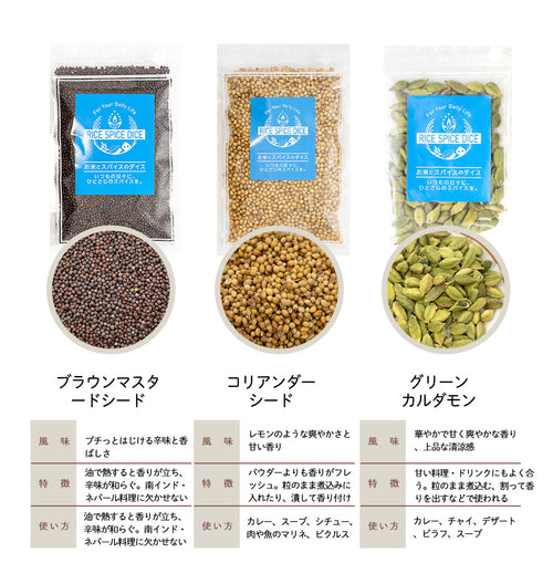 10種類 スパイスセット