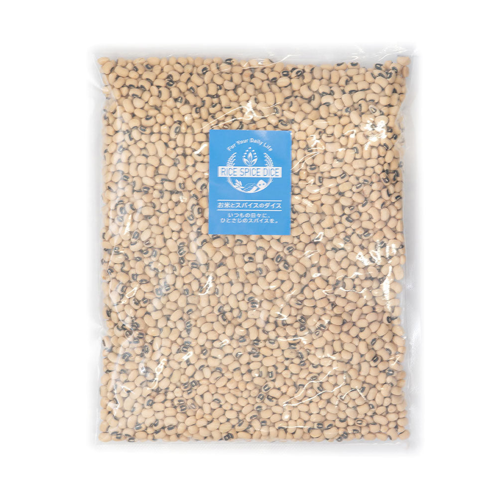 ブラックアイビーンズ ミャンマー産900g BLACK EYE BEAN MYA 乾燥豆 黒目豆 お米とスパイスとダイスR0071W900