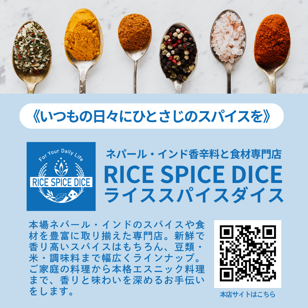 ミックスマサラ 100g MIX MASALA ミックススパイス カレー粉 香辛料 お米とスパイスとダイスR0103W100