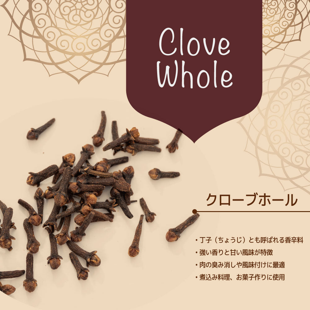 クローブホール40g CLOVE WHOLEスパイス 香辛料 お米とスパイスとダイスR0016W40