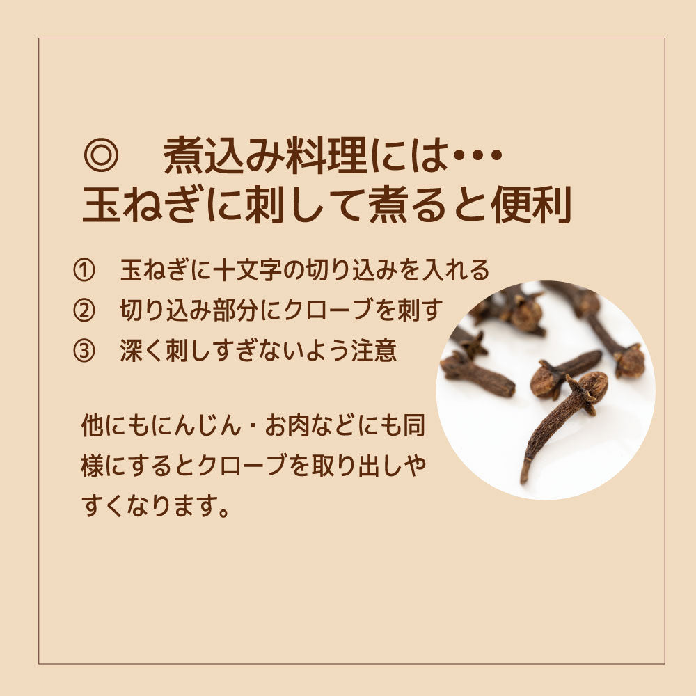 クローブホール40g CLOVE WHOLEスパイス 香辛料 お米とスパイスとダイスR0016W40