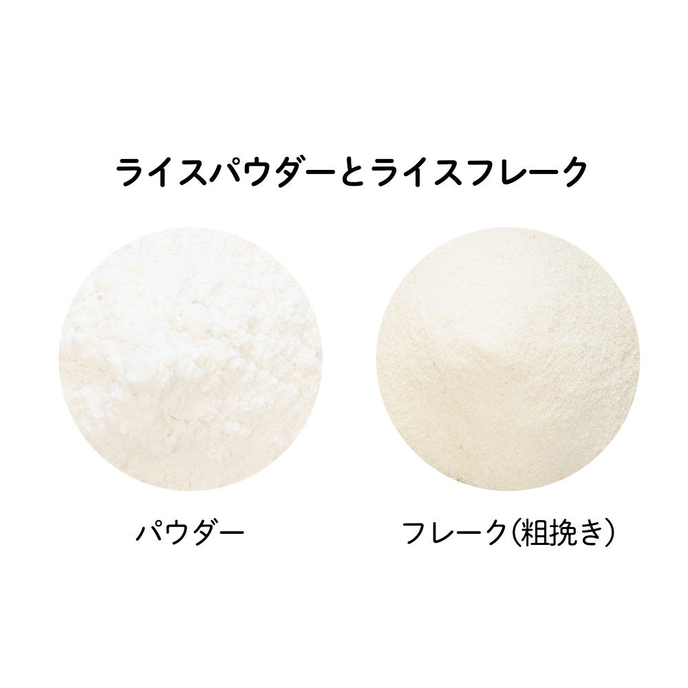 ライスパウダー 500g RICE POWDER 米粉 お米とスパイスとダイスR0087P500