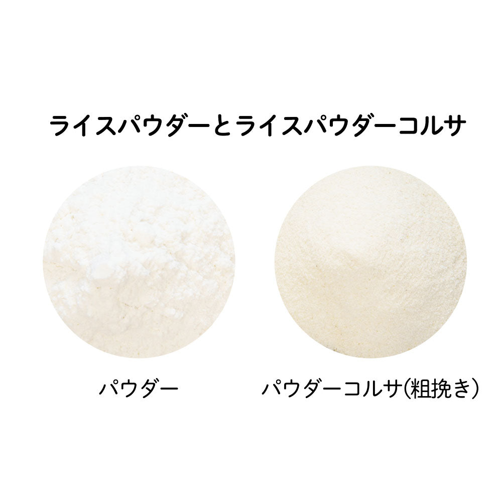 ライスパウダー 500g RICE POWDER 米粉 お米とスパイスとダイスR0087P500